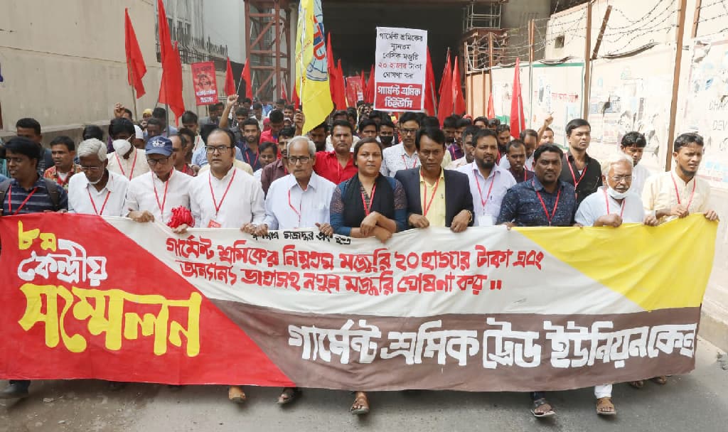 গার্মেন্টস শ্রমিকের নিম্নতম মজুরি ২০ হাজার টাকা করার দাবি 