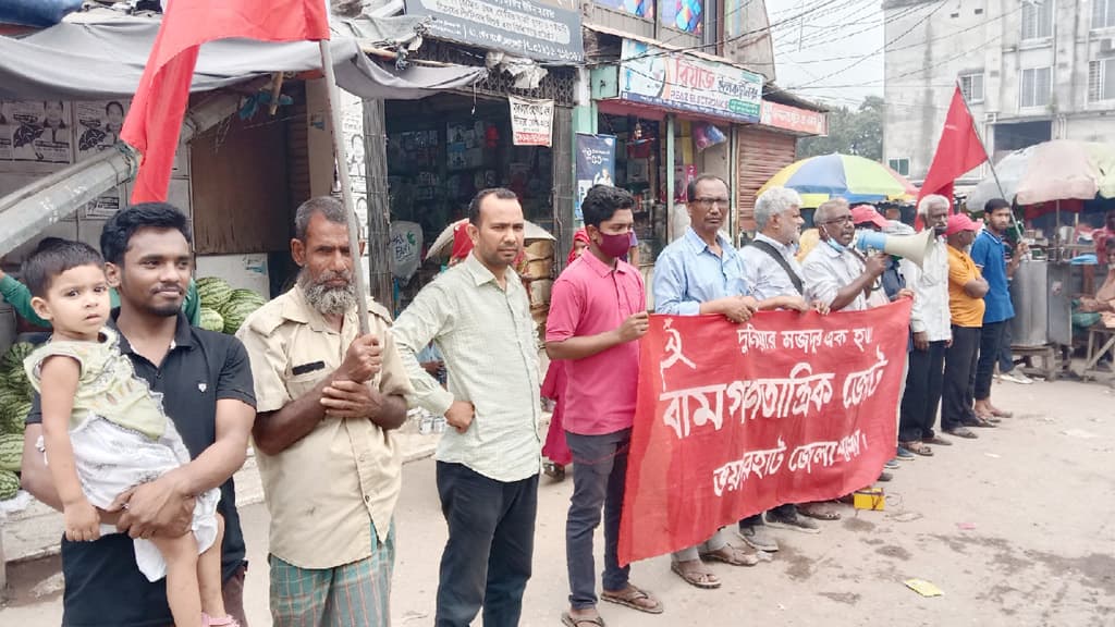 বাম গণতান্ত্রিক জোটের হরতালে হামলার প্রতিবাদে বিক্ষোভ