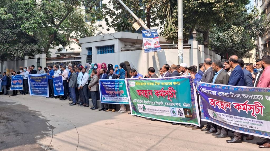 বকেয়া পরিশোধের দাবিতে এস আলমের বাসভবনের সামনে ব্যাংকাররা