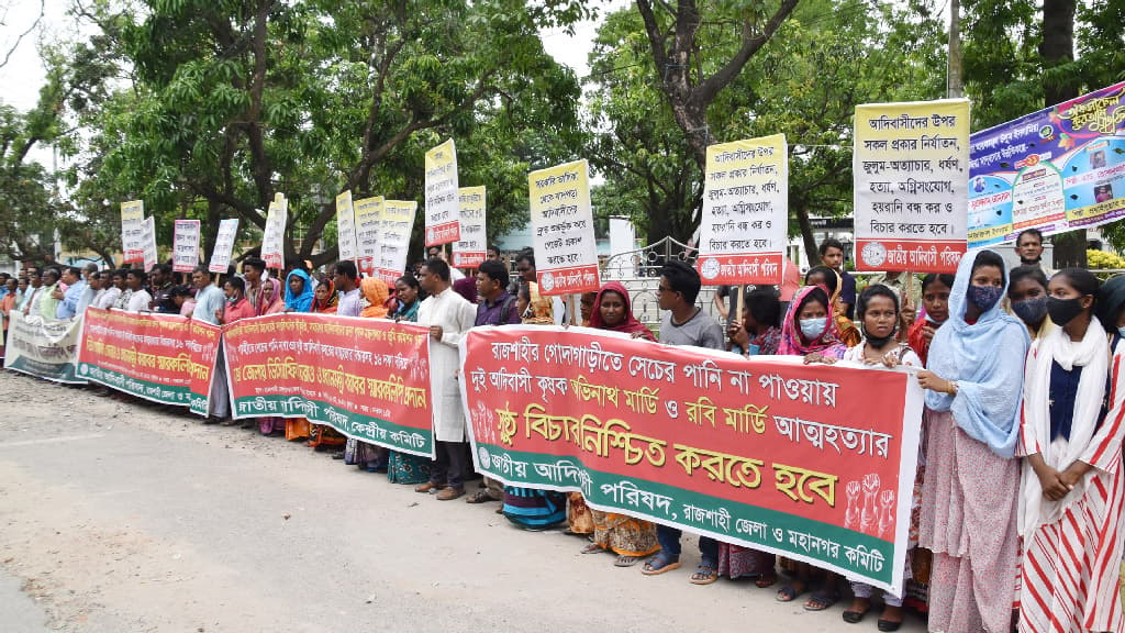 ১৬ দফা দাবিতে ডিসি অফিস ঘেরাও করলেন ক্ষুদ্র নৃগোষ্ঠীরা