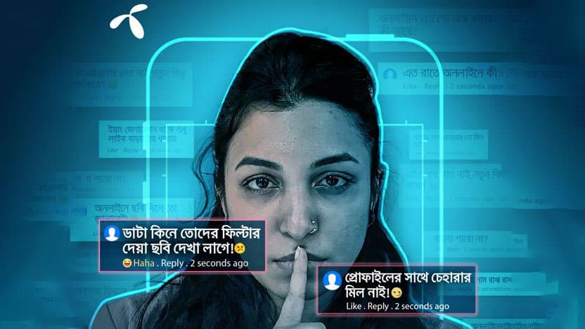 গ্রামীণফোনের নতুন উদ্যোগ ‘অনলাইনের ভাষা’