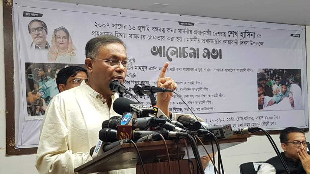 গ্রেপ্তার করেও অন্যায়ের বিরুদ্ধে বঙ্গবন্ধুকন্যার প্রতিবাদ স্তব্ধ করা যায়নি: তথ্যমন্ত্রী