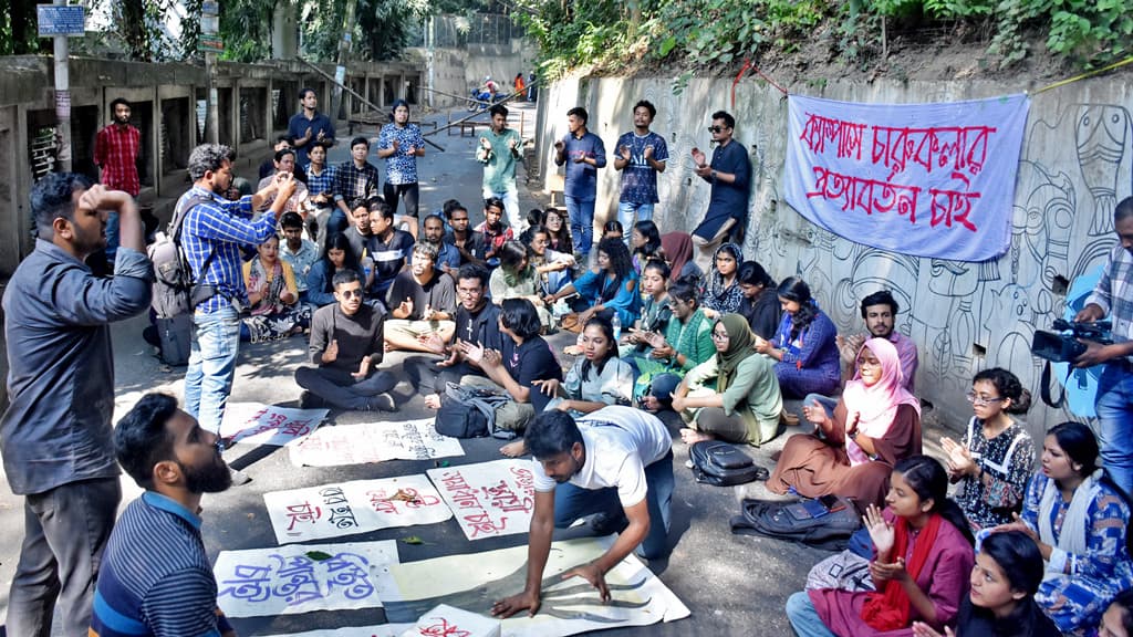 মূল ক্যাম্পাসে ফিরতে চবির চারুকলার শিক্ষার্থীদের আবারও সড়ক অবরোধ 