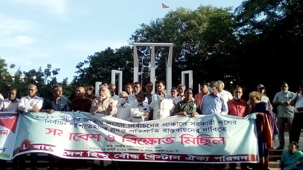 নড়াইলে সংখ্যালঘু সম্প্রদায়ের ওপর হামলার সুষ্ঠু তদন্ত ও বিচার দাবি বিভিন্ন সংগঠনের