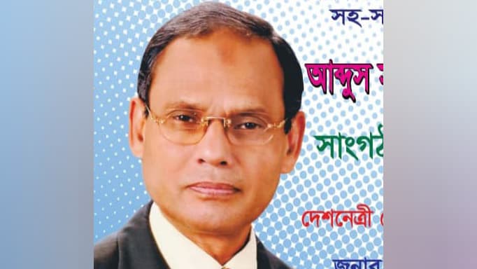 বিএনপির ঢাকা বিভাগীয় সাংগঠনিক সম্পাদক আবদুস সালাম আজাদ 