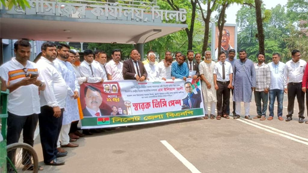 ইলিয়াস আলীকে ফিরে পেতে স্বরাষ্ট্রমন্ত্রী বরাবর স্মারকলিপি