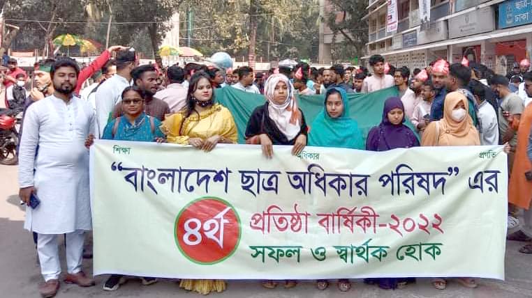 কেক কেটে ছাত্র অধিকার পরিষদের ৪র্থ প্রতিষ্ঠাবার্ষিকী উদযাপন