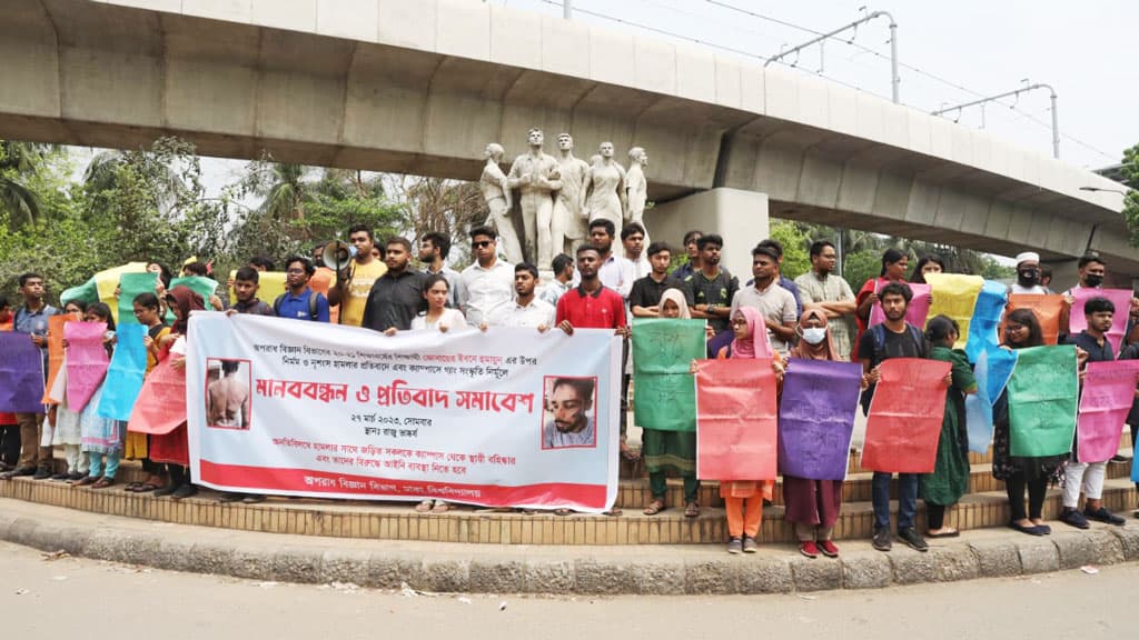 ‘যে ক্যাম্পাস আগলে রাখার কথা, সেখানে গ্যাংয়ের সংস্কৃতি তৈরি হয়েছে’