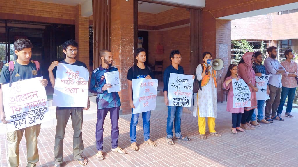 জাহাঙ্গীরনগরের ভর্তি পদ্ধতি সংস্কারের দাবি