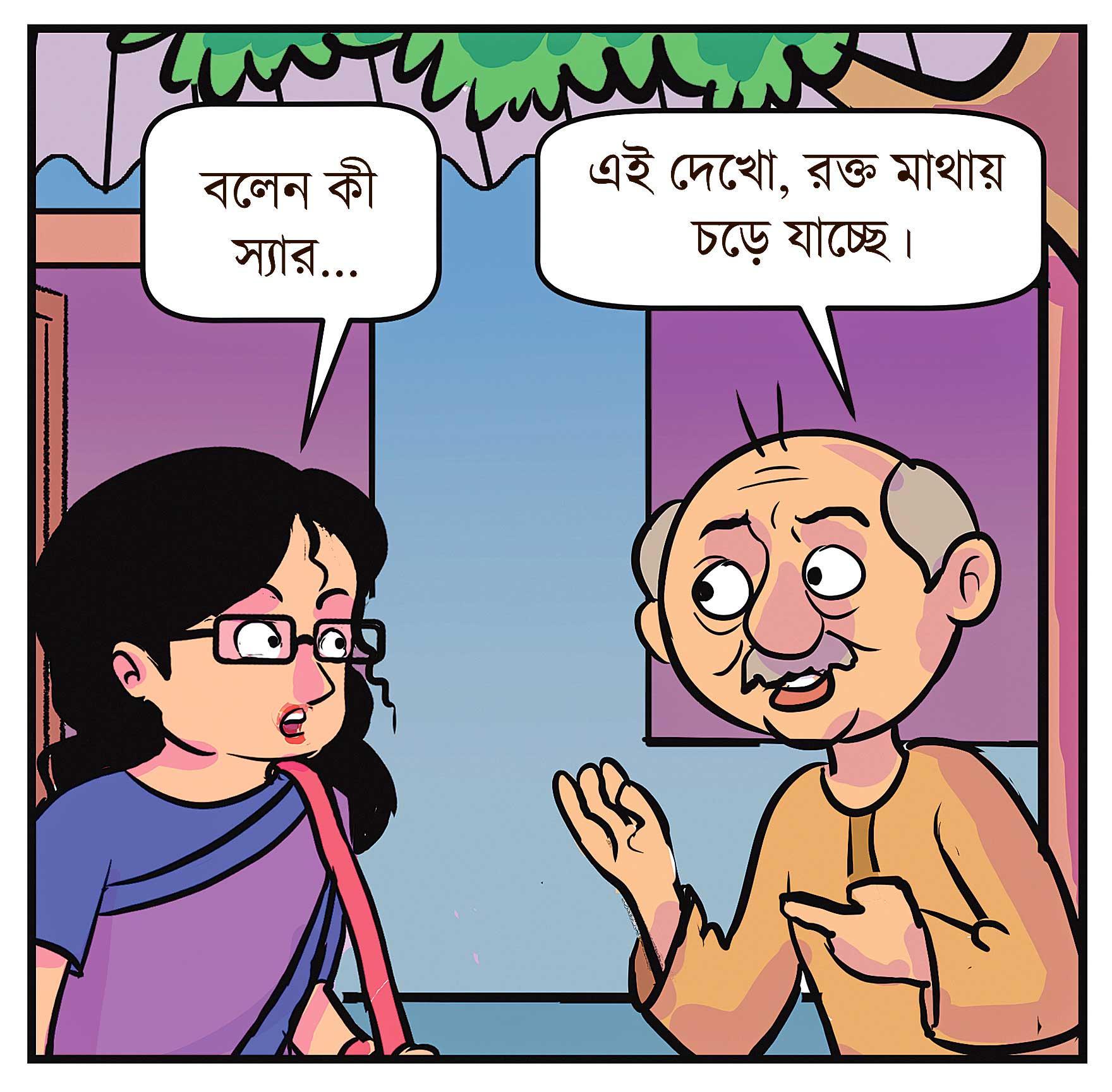 বলেন কী স্যার