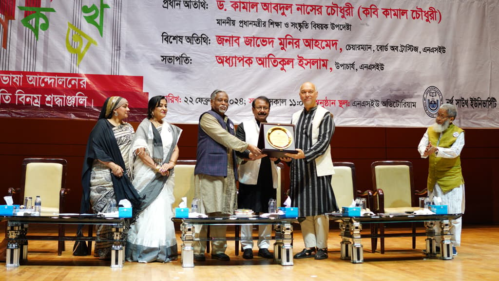 নর্থ সাউথ বিশ্ববিদ্যালয়ে ‘আন্তর্জাতিক মাতৃভাষা দিবস’ পালিত