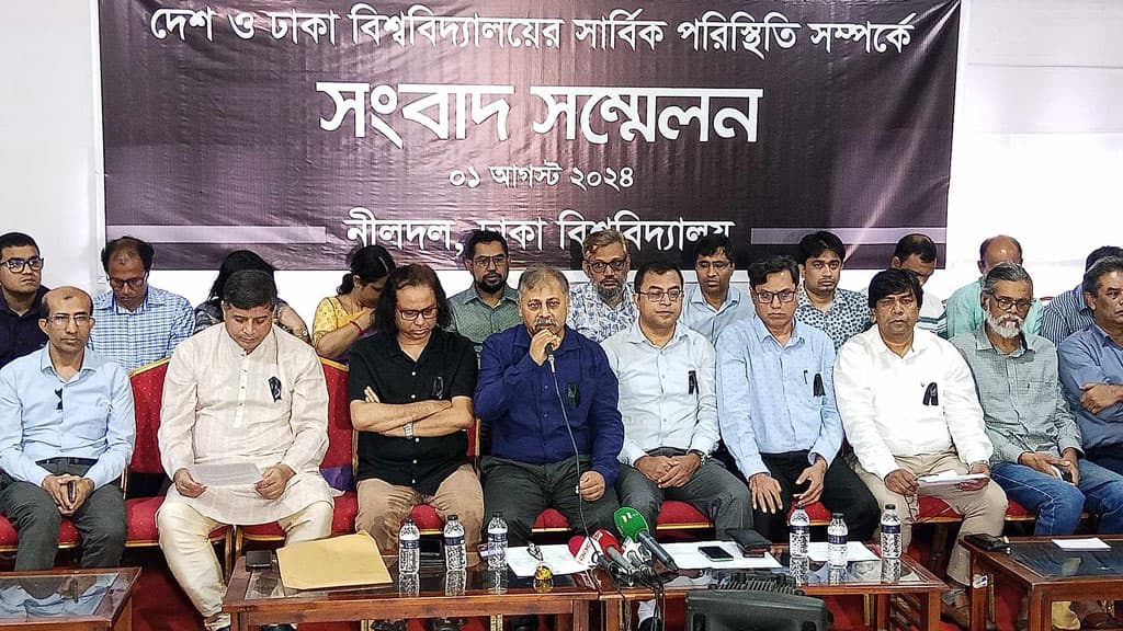 কোটা সংস্কার আন্দোলনে ‘অনাকাঙ্ক্ষিত’ ঘটনার তদন্ত চেয়ে নীল দলের চার দফা