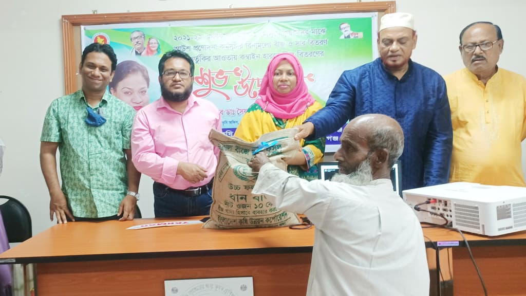 বিনা মূল্যে বীজ-সার পেলেন হোসেনপুরের ২৫০০ কৃষক