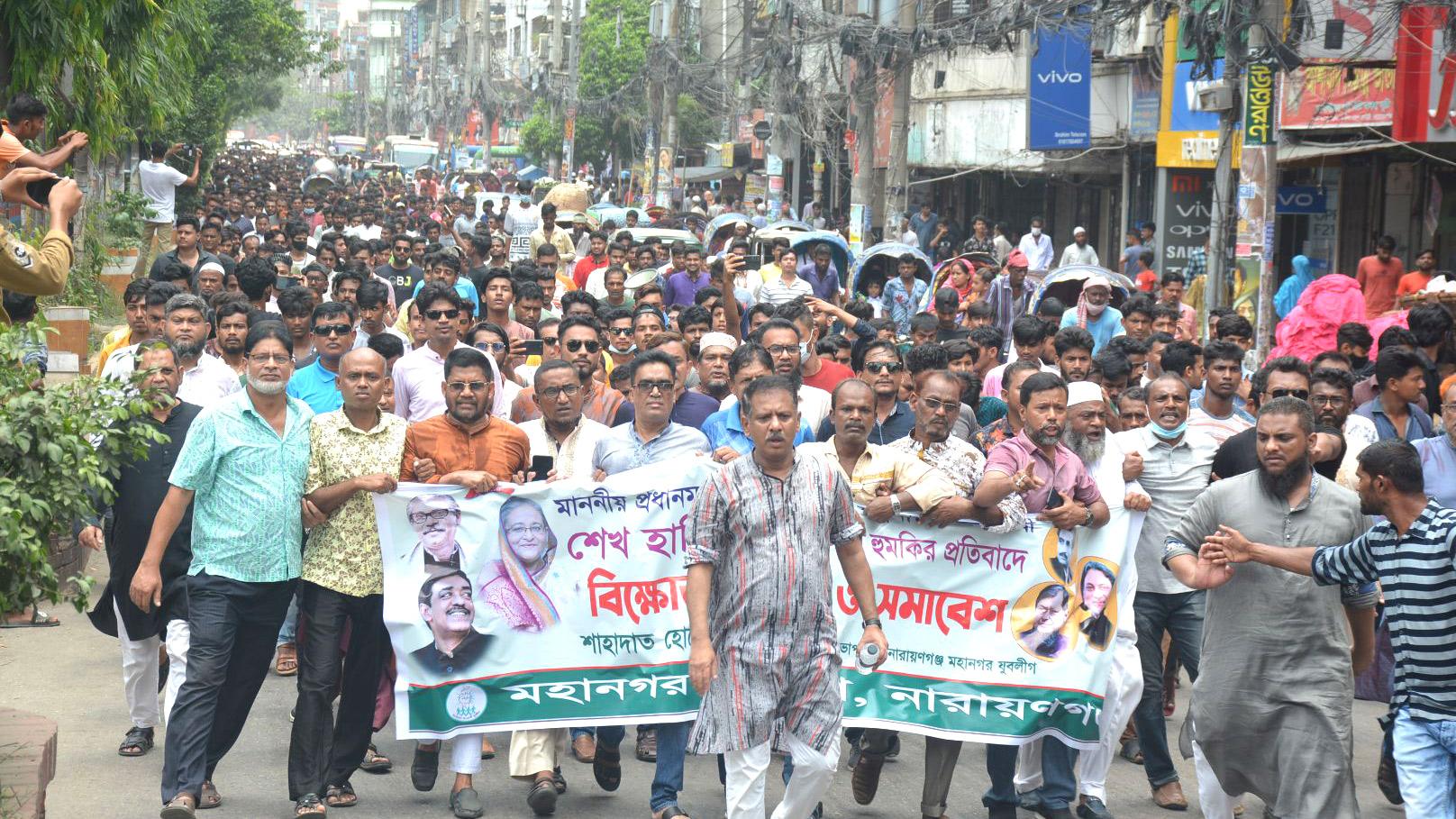 আওয়ামী লীগের বিক্ষোভ মিছিল, প্রতিবাদ সমাবেশ