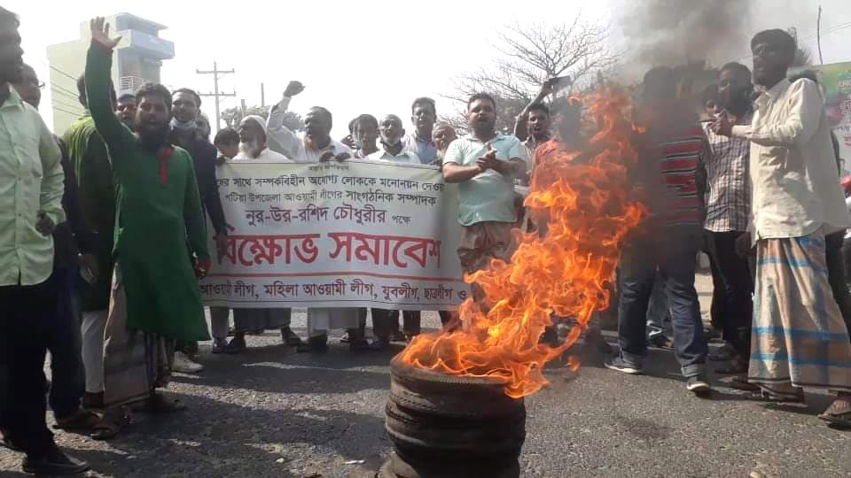 মনোনয়ন না পাওয়ায় বিক্ষোভ মিছিল