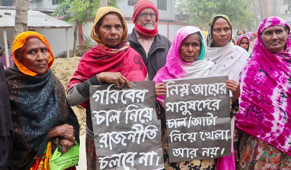 নওগাঁয় খাদ্যনিয়ন্ত্রকের কার্যালয়ের সামনে বিক্ষোভ, ওএমএস চালুর দাবি