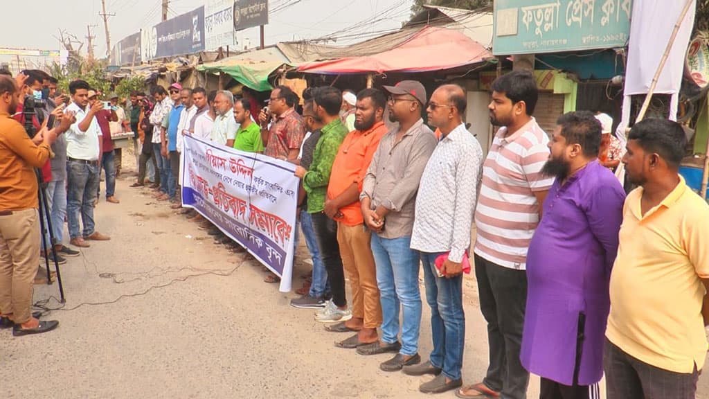 সাংবাদিককে ‘বাপ ডাকিয়ে দেবেন’ বিএনপি নেতা, প্রতিবাদে বিক্ষোভ