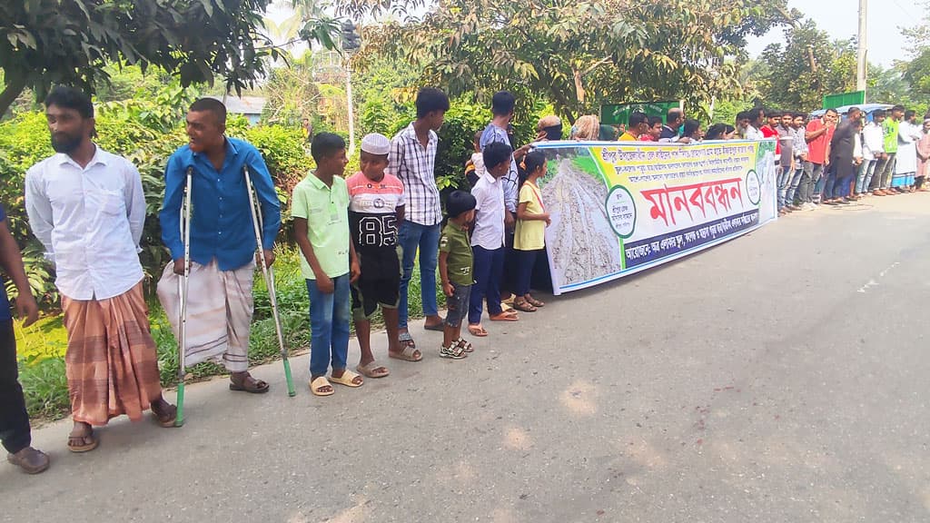 শ্রীপুরে রাস্তা নির্মাণে বন বিভাগের বাধা, প্রতিবাদে এলাকাবাসীর মানববন্ধন