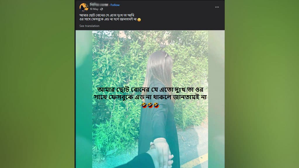 সোশ্যাল মিডিয়ায় ‘স্যাডফিশিং’ প্রবণতা আসলে কী