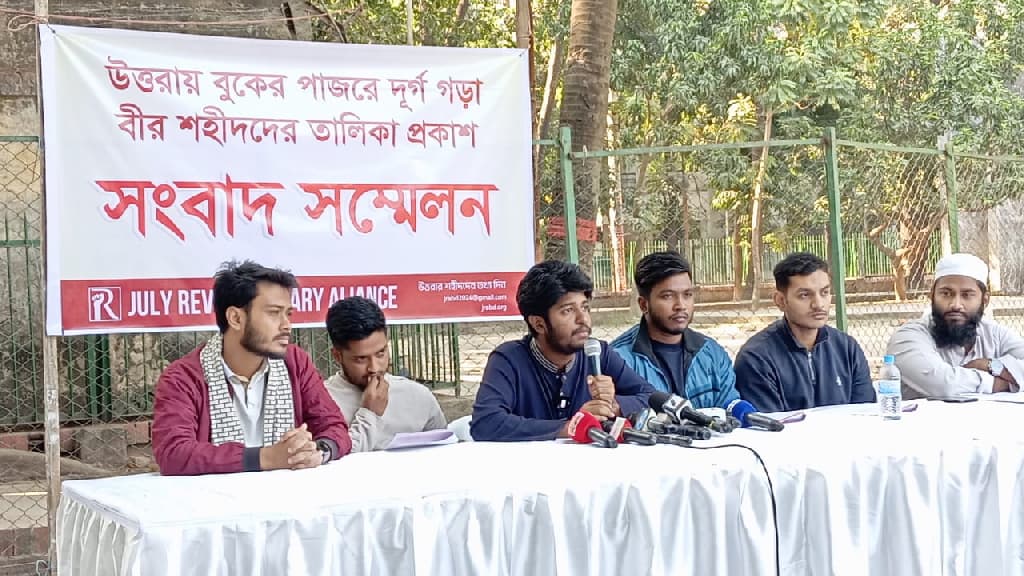 ‘আন্দোলনে উত্তরায় নিহত হন ৯২ জন’