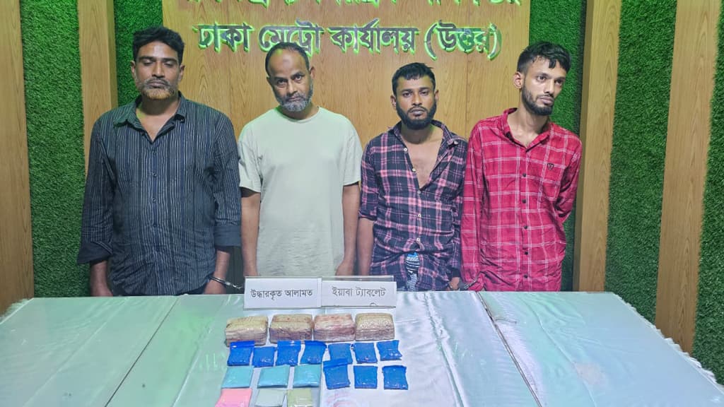 রাজধানীর উত্তরার ১১ হাজার ইয়াবা জব্দ, গ্রেপ্তার ৪