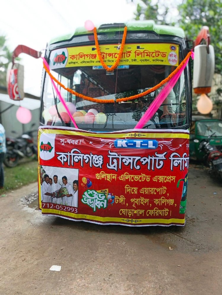 দেড় যুগ পর পুনরায় চালু হলো ‘কালীগঞ্জ ট্রান্সপোর্ট লিমিটেড’। ছবি: আজকের পত্রিকা