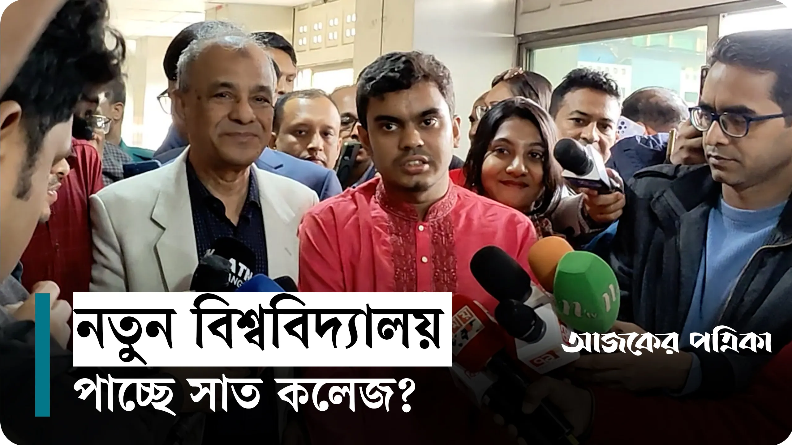 স্বরাষ্ট্র উপদেষ্টার সঙ্গে সাত কলেজের শিক্ষার্থীদের বৈঠকে যে সিদ্ধান্ত এলো