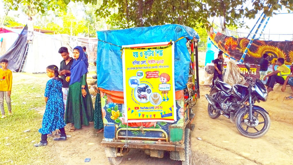 নামে কুটিরশিল্প মেলা, আড়ালে চলছে ‘জুয়া’