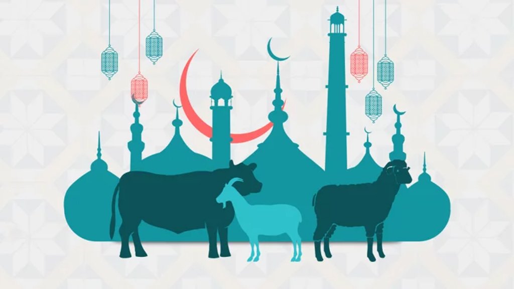 কোরবানি কবুল হওয়ার শর্ত