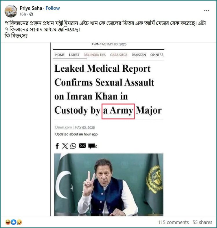 ইমরান খানকে জেলের ভেতরে সেনাবাহিনীর একজন মেজর ধর্ষণ করার দাবিতে ফেসবুক পোস্ট। ছবি: স্ক্রিনশট