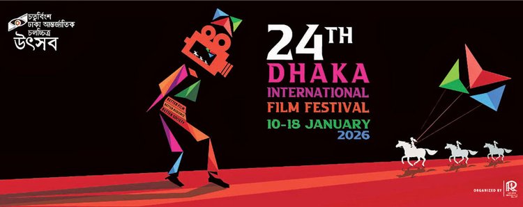 সেরা দশে বাংলাদেশের তিন নির্মাতা