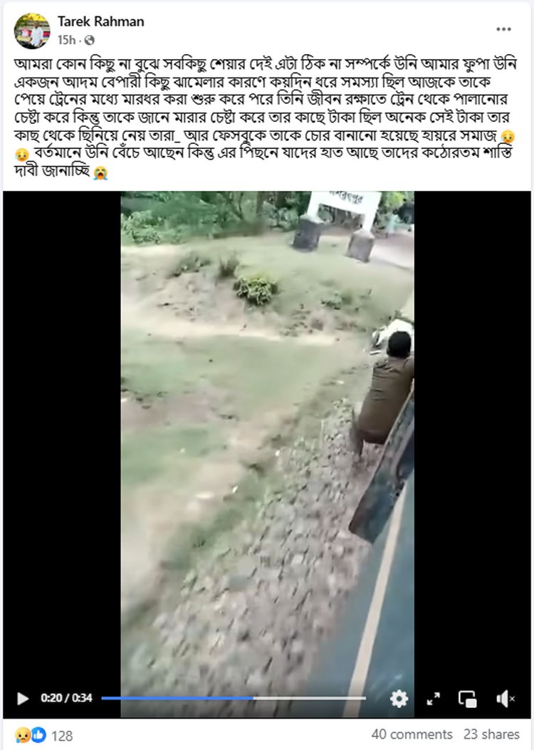 Tarek Rahman নামে ফেসবুক অ্যাকাউন্টের পোস্ট। ছবি: স্ক্রিনশট