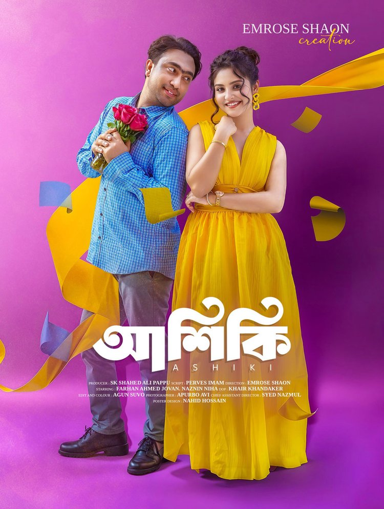 ‘আশিকি’ নাটকের পোস্টার