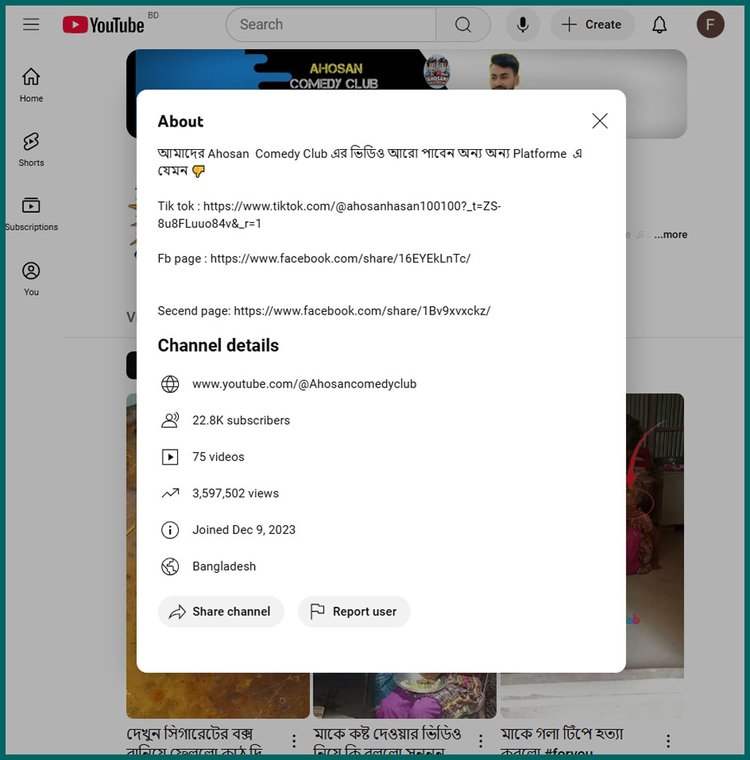 Ahosan Comedy Club নামের ইউটিউব চ্যানেল। ছবি: স্ক্রিনশট