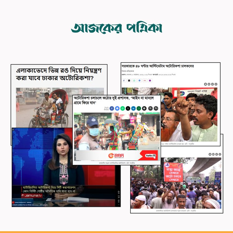 গণমাধ্যমের প্রতিবেদন। ছবি: স্ক্রিনশট
