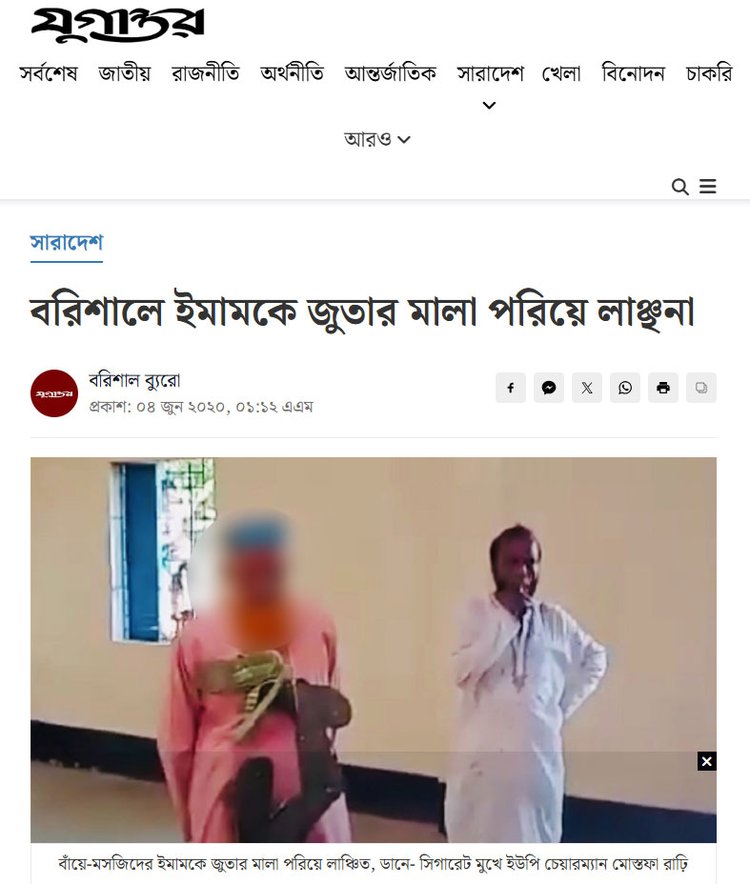 জাতীয় দৈনিক যুগান্তরের ওয়েববসাইট। ছবি: স্ক্রিনশট