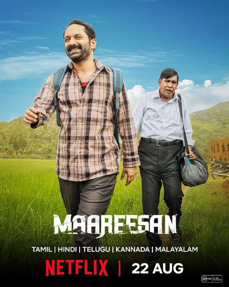 ফাহাদ ফাসিল অভিনীত ‘মারিসান’ সিনেমার পোস্টার। ছবি: সংগৃহীত