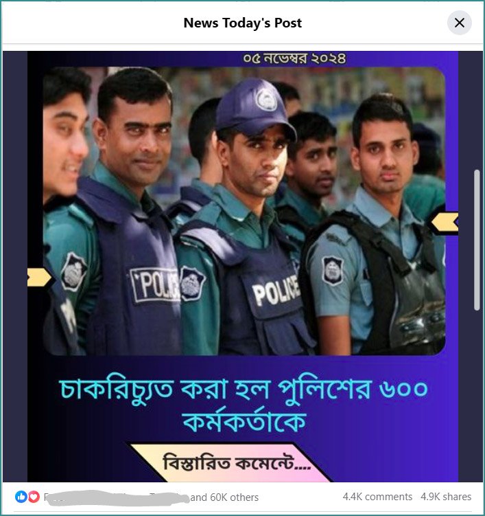 ৬০০ পুলিশ কর্মকর্তাকে চাকরিচ্যুতি, যুক্তরাজ্যের খবরে বাংলাদেশ পুলিশের ছবি ব্যবহার করে বিভ্রান্তিকর প্রচারণা। ছবি: ফেসবুক