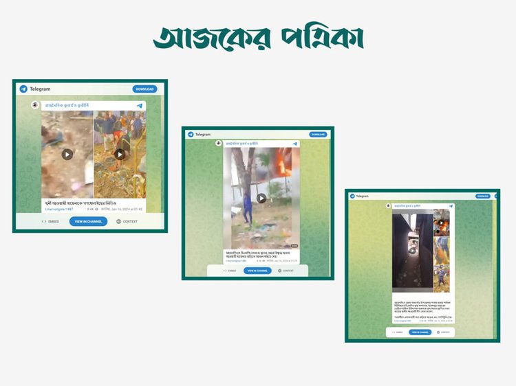 ‘রাজনৈতিক কুকর্ম ও কুকীর্তি’ নামে টেলিগ্রাম চ্যানেলে প্রকাশিত ভিডিও। ছবি: স্ক্রিনশট