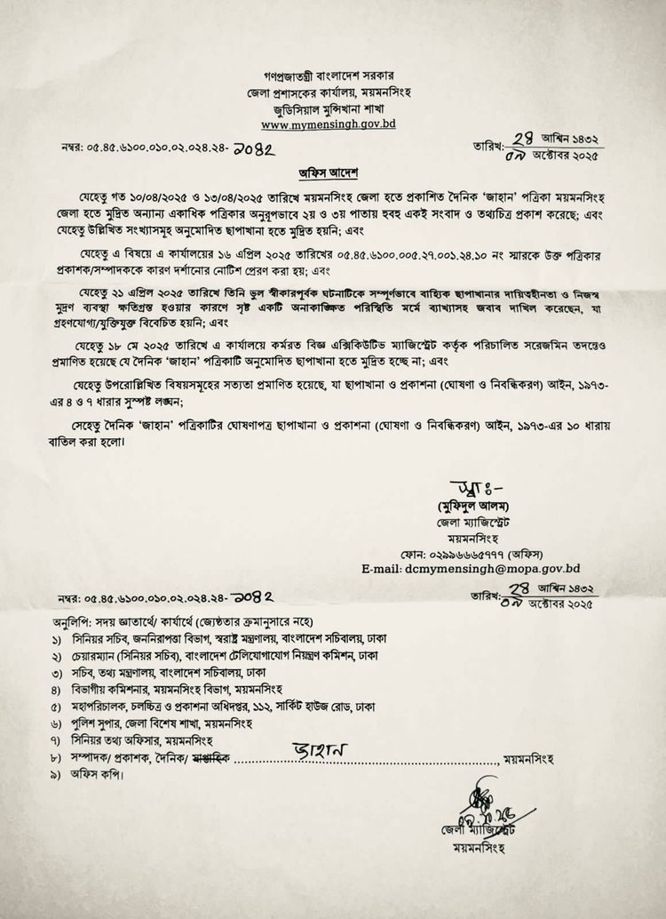 দ্বিতীয় ও তৃতীয় পাতায় হুবহু প্রতিবেদন। ছবি: সংগৃহীত
