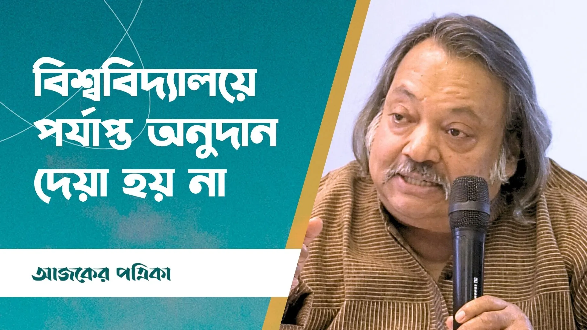 ‘ইন্টারন্যাশনাল স্ট্যান্ডার্ড ইউনিভার্সিটির অগ্রগতি সন্তোষজনক’