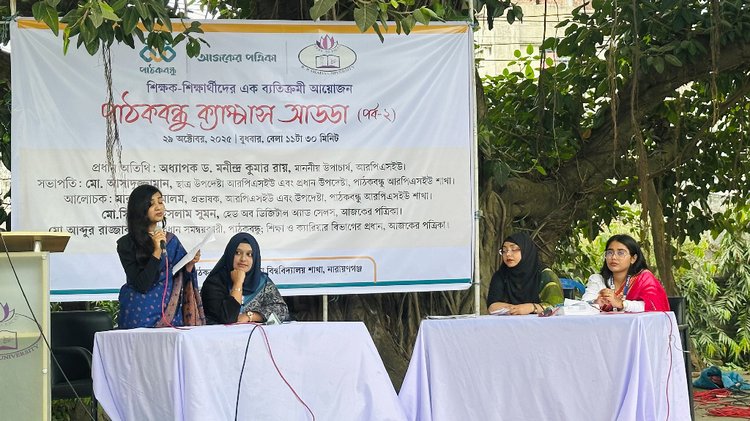 রম্য বিতর্কে অংশ নিয়েছেন পাঠকবন্ধুর সদস্যরা। ছবি: তৈয়বুর রহমান তন্ময়