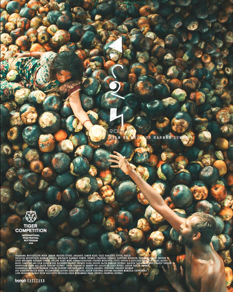 ‘রইদ’ সিনেমার পোস্টার; ছবি: সংগৃহীত