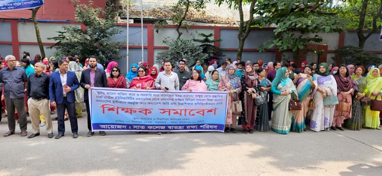 মাউশি কার্যালয় চত্বরে আয়োজিত সমাবেশে শিক্ষকেরা। ছবি: আজকের পত্রিকা