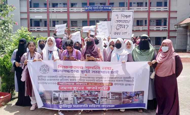 সাত শিক্ষকের বদলি ঠেকাতে অবস্থান কর্মসূচি পালন করছেন শিক্ষার্থীরা। ছবি: আজকের পত্রিকা
