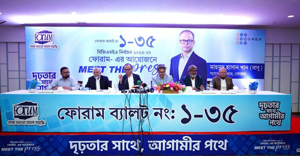 বিজিএমইএ নির্বাচন: শিল্প খাত নিয়ে ভবিষ্যৎ পরিকল্পনা জানাল ফোরাম