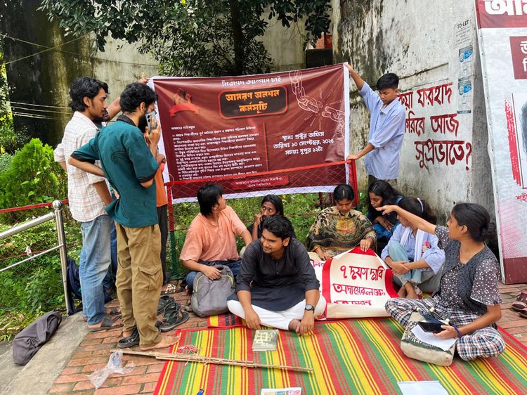 চট্টগ্রাম বিশ্ববিদ্যালয়ে শিক্ষার্থীদের আমরণ অনশন। ছবি: আজকের পত্রিকা