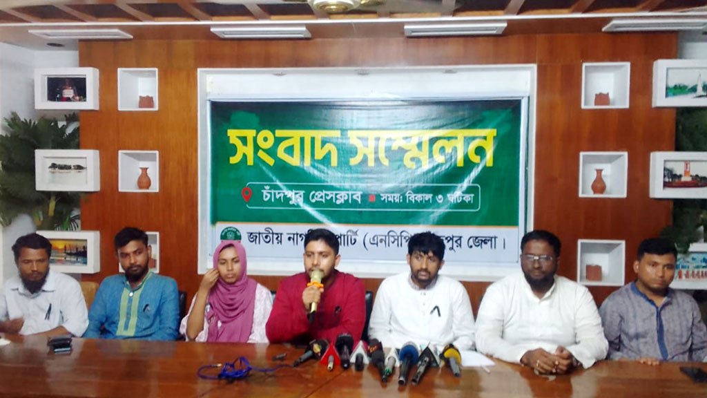 চাঁদপুরে এনসিপির পদযাত্রা আগামীকাল বুধবার