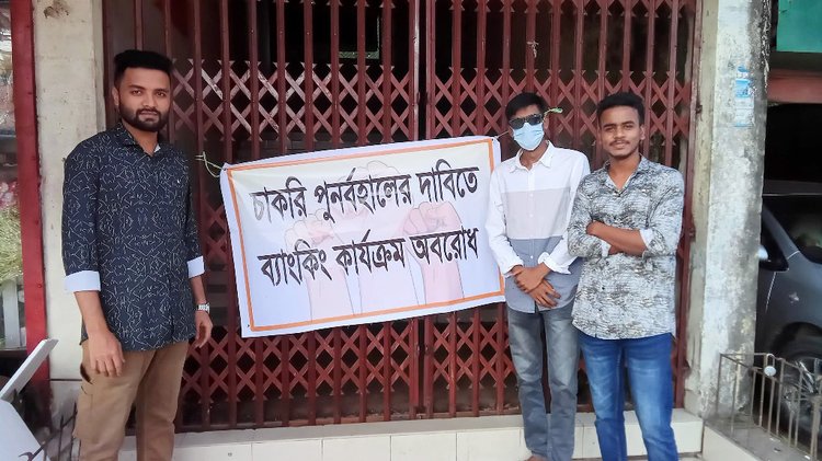 চাকরিচ্যুতদের বিক্ষোভ। ছবি: আজকের পত্রিকা