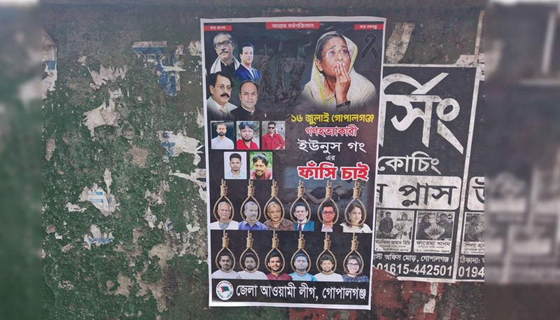 Gopalganj-2